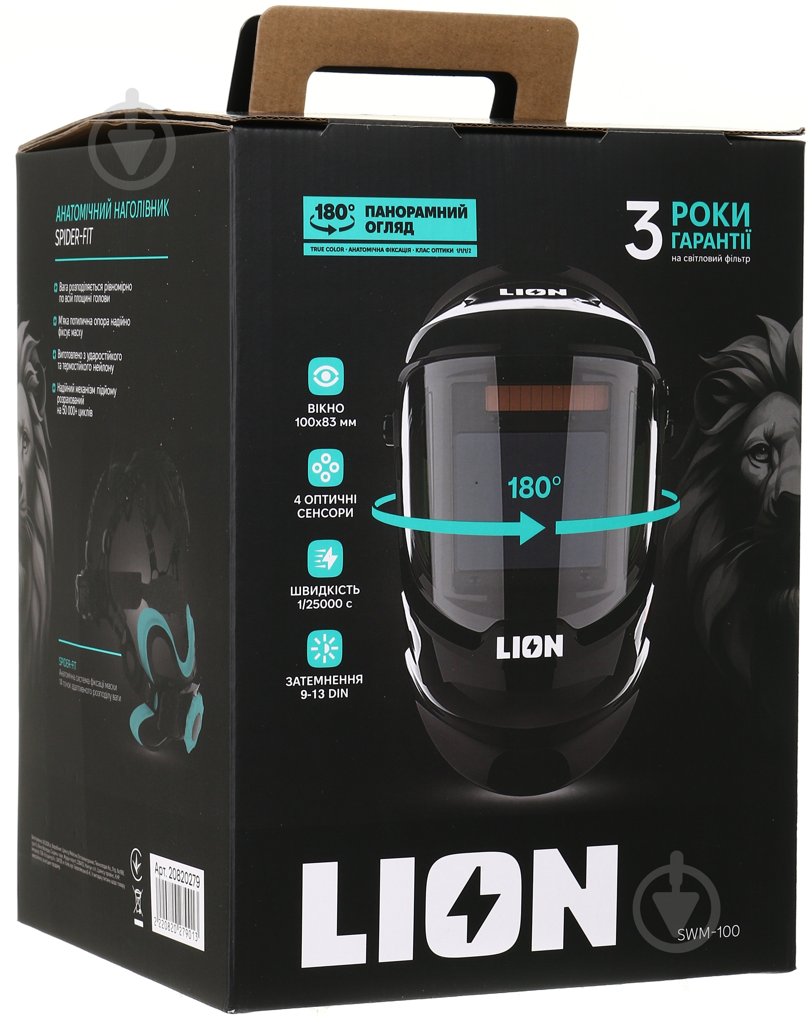 Маска сварщика LION SWM-100 - фото 23 Маска сварщика LION SWM-100 - фото 23