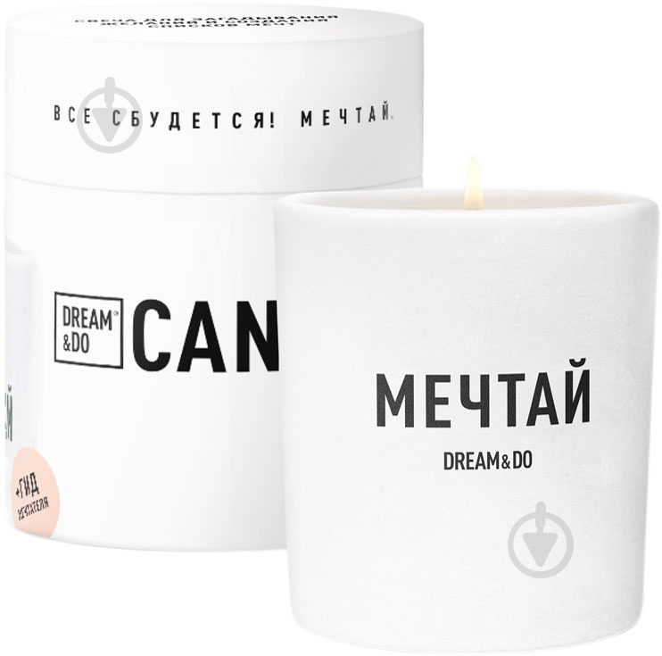 Свічка ароматична 1DEA.me Свічка бажань Dream&Do Candle - фото 1