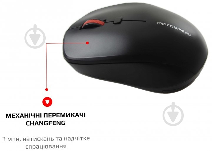 Мышь Motospeed G40 Black (mtg40) - фото 6 Мышь Motospeed G40 Black (mtg40) - фото 6