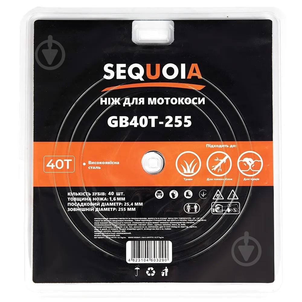 Нож дисковый SEQUOIA GB40T-255 d 255 мм - фото 4 Нож дисковый SEQUOIA GB40T-255 d 255 мм - фото 4
