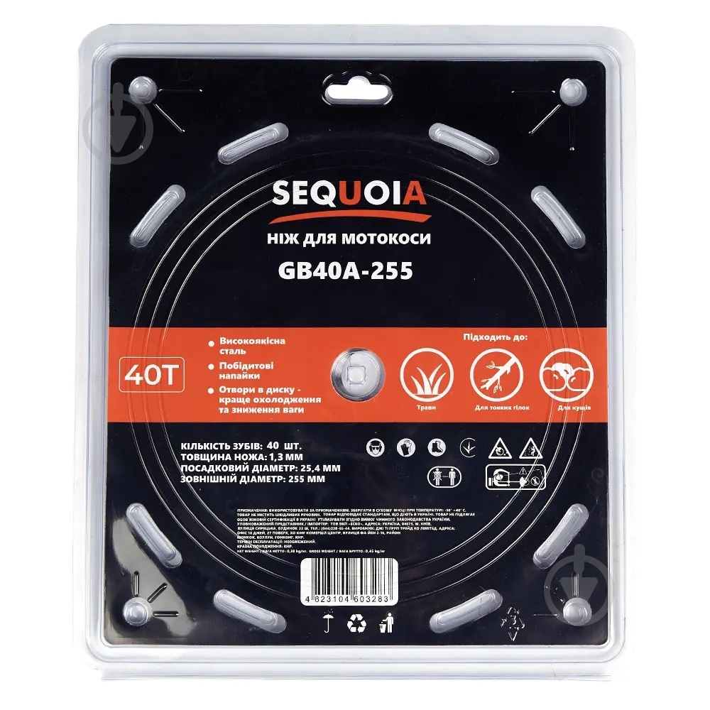 Нож для триммера SEQUOIA GB40A-255 - фото 4