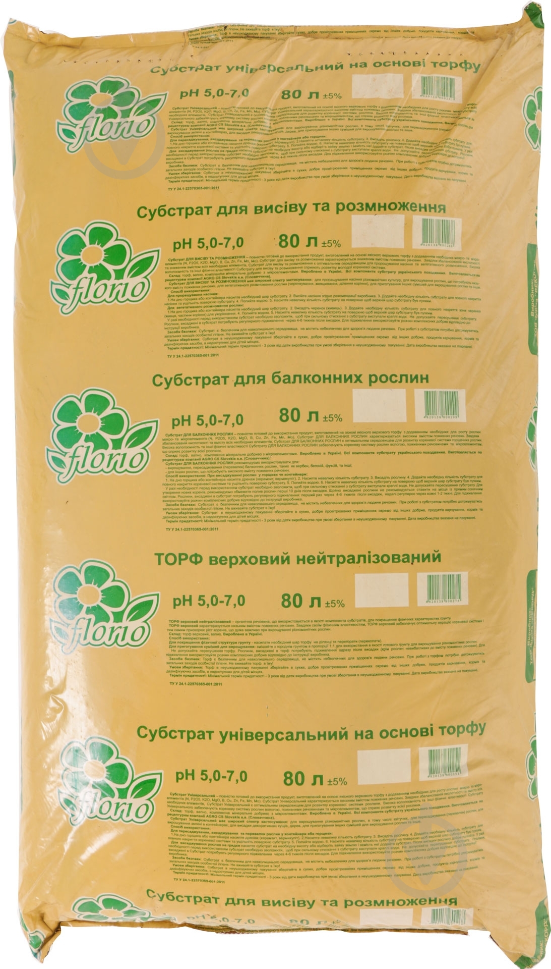 Субстрат Florio для балконных растений 80 л - фото 1