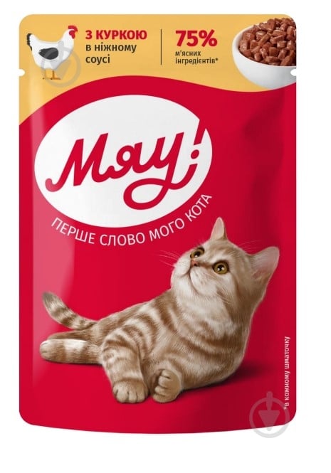 Корм вологий Мяу для дорослих котів "З куркою в ніжному соус" 85 г - фото 1 Корм вологий Мяу для дорослих котів "З куркою в ніжному соус" 85 г - фото 1