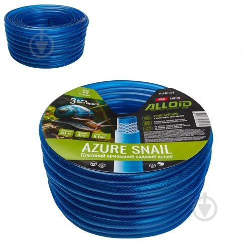 Шланг для полива Alloid AZURE SNAIL 3/4'' 20 м (WH-67653) - фото 1