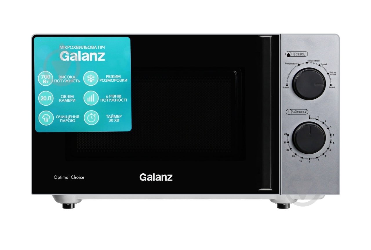 Микроволновая печь Galanz MW-4001S - фото 1 Микроволновая печь Galanz MW-4001S - фото 1