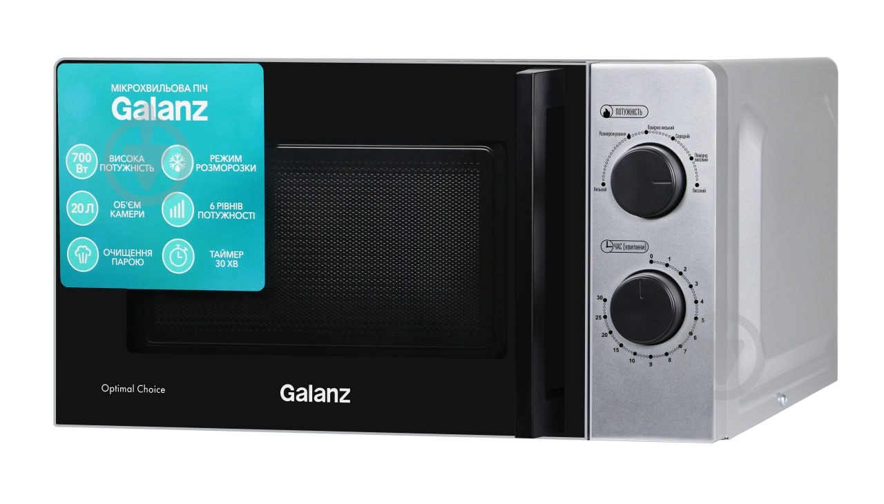 Микроволновая печь Galanz MW-4001S - фото 2 Микроволновая печь Galanz MW-4001S - фото 2