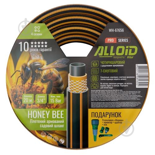Шланг для полива Alloid HONEY BEE 3/4'' 20 м (WH-67656) - фото 5 Шланг для полива Alloid HONEY BEE 3/4'' 20 м (WH-67656) - фото 5