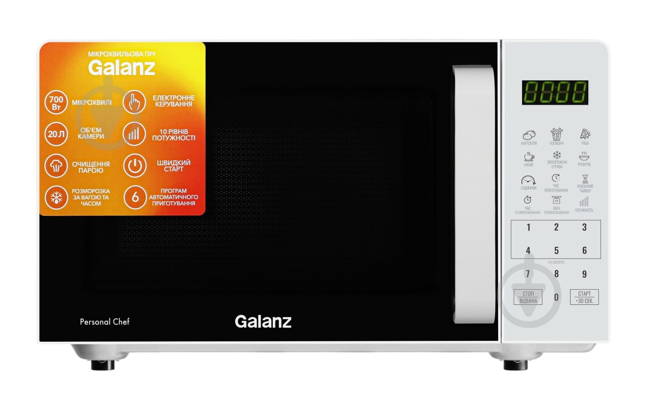 Микроволновая печь Galanz MW-4101W - фото 1