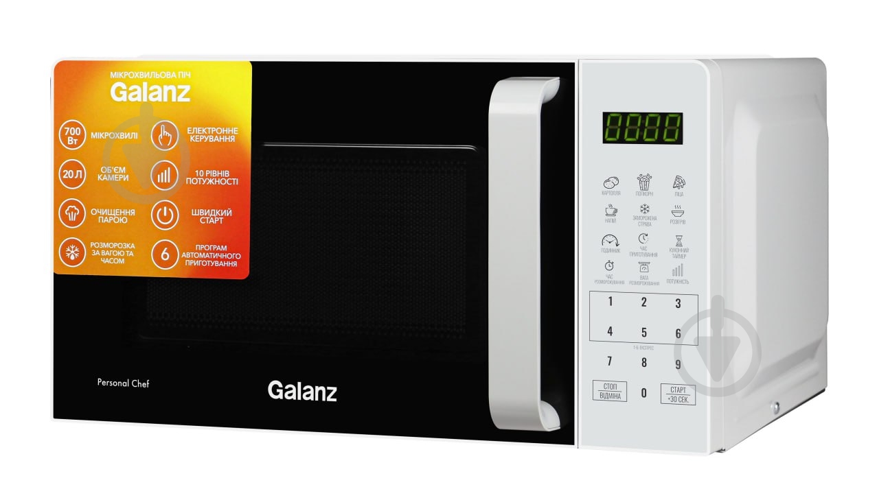 Микроволновая печь Galanz MW-4101W - фото 2