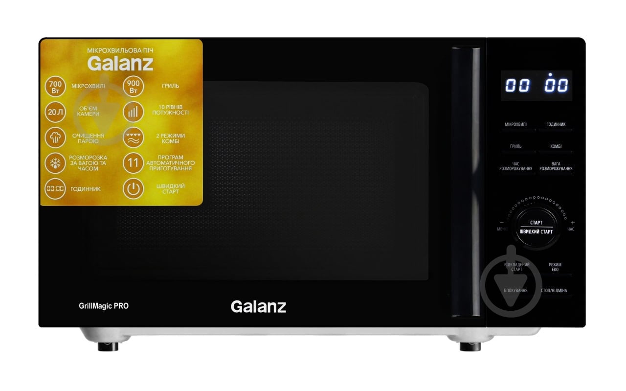 Микроволновая печь Galanz MW-4202BG - фото 1