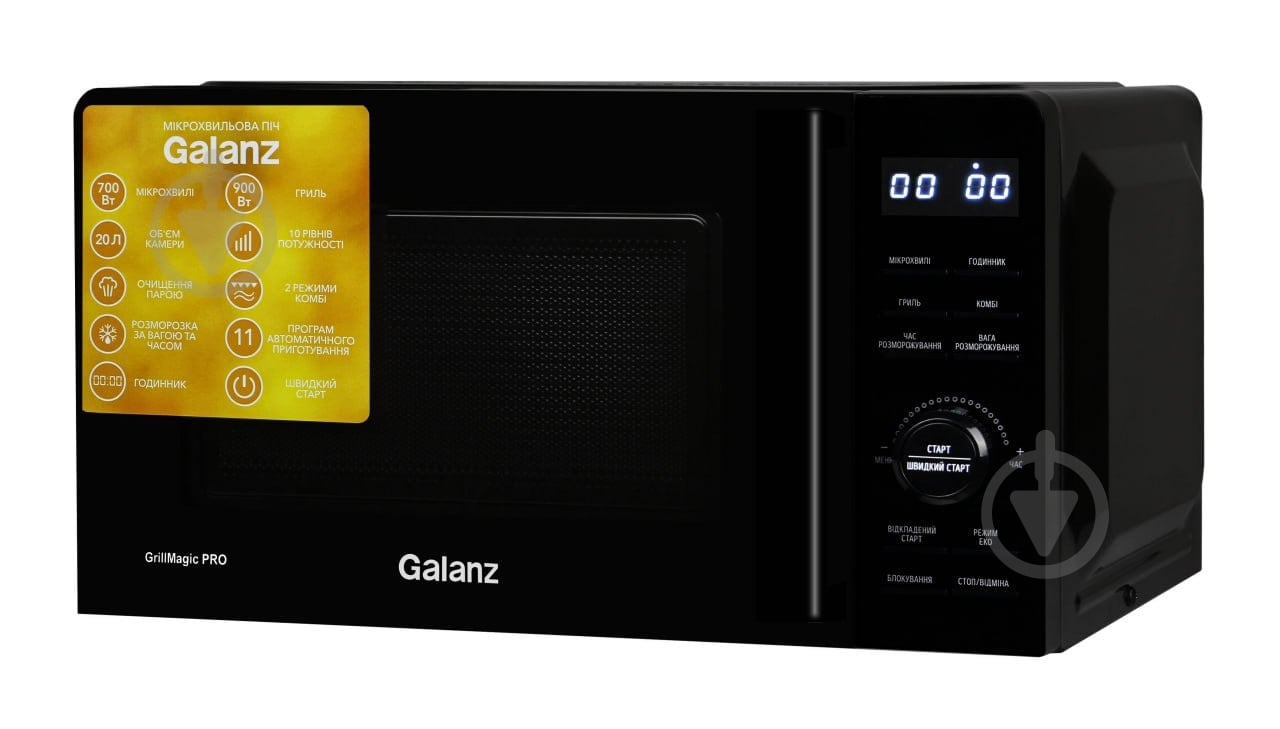 Микроволновая печь Galanz MW-4202BG - фото 2