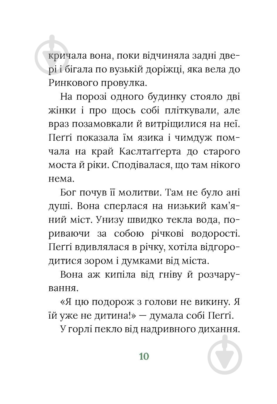 Книга «Польова квітка» - фото 6