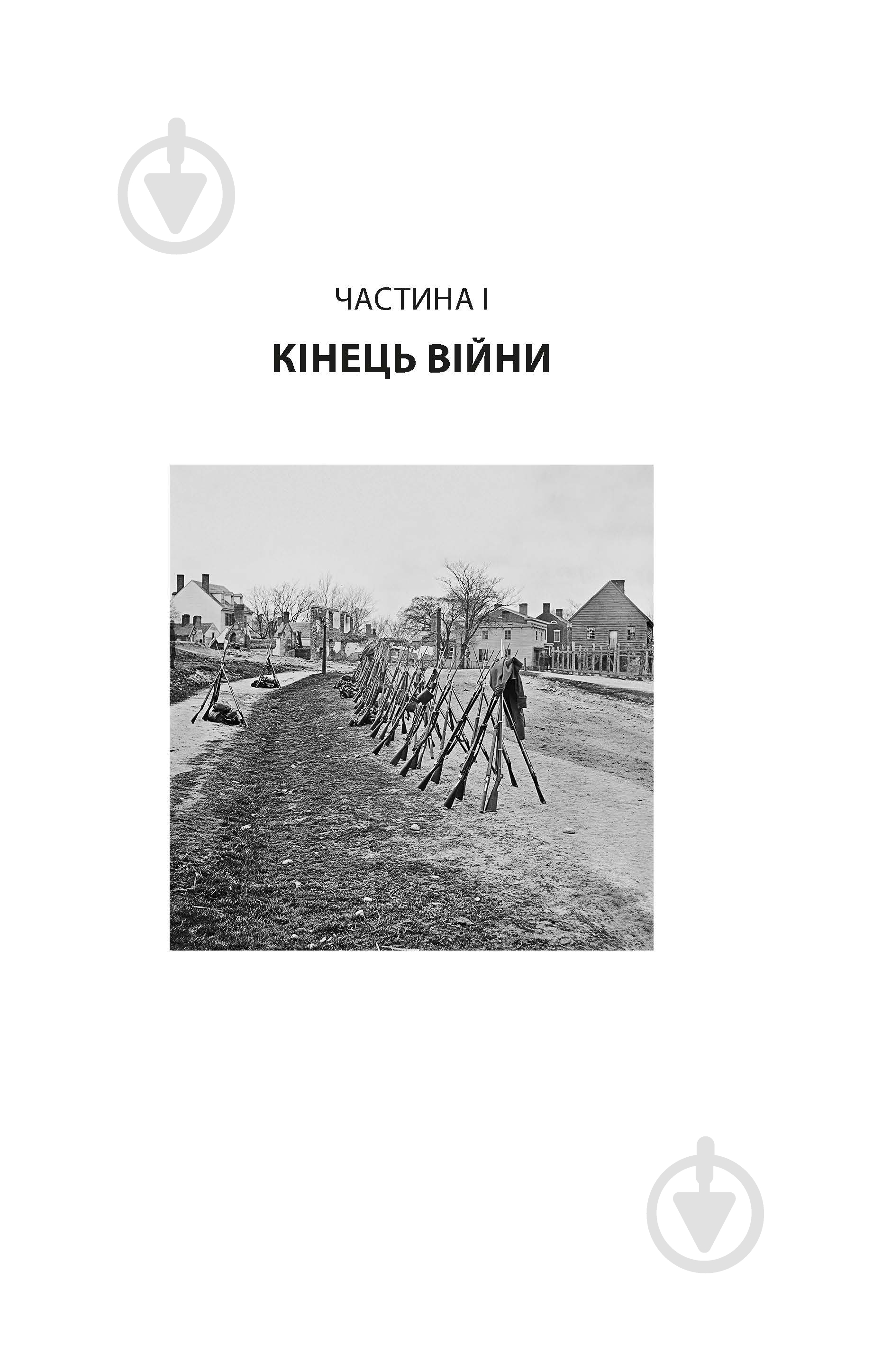 Книга Джозеф О'Конор «Водоспад Спасіння» - фото 3 Книга Джозеф О'Конор «Водоспад Спасіння» - фото 3