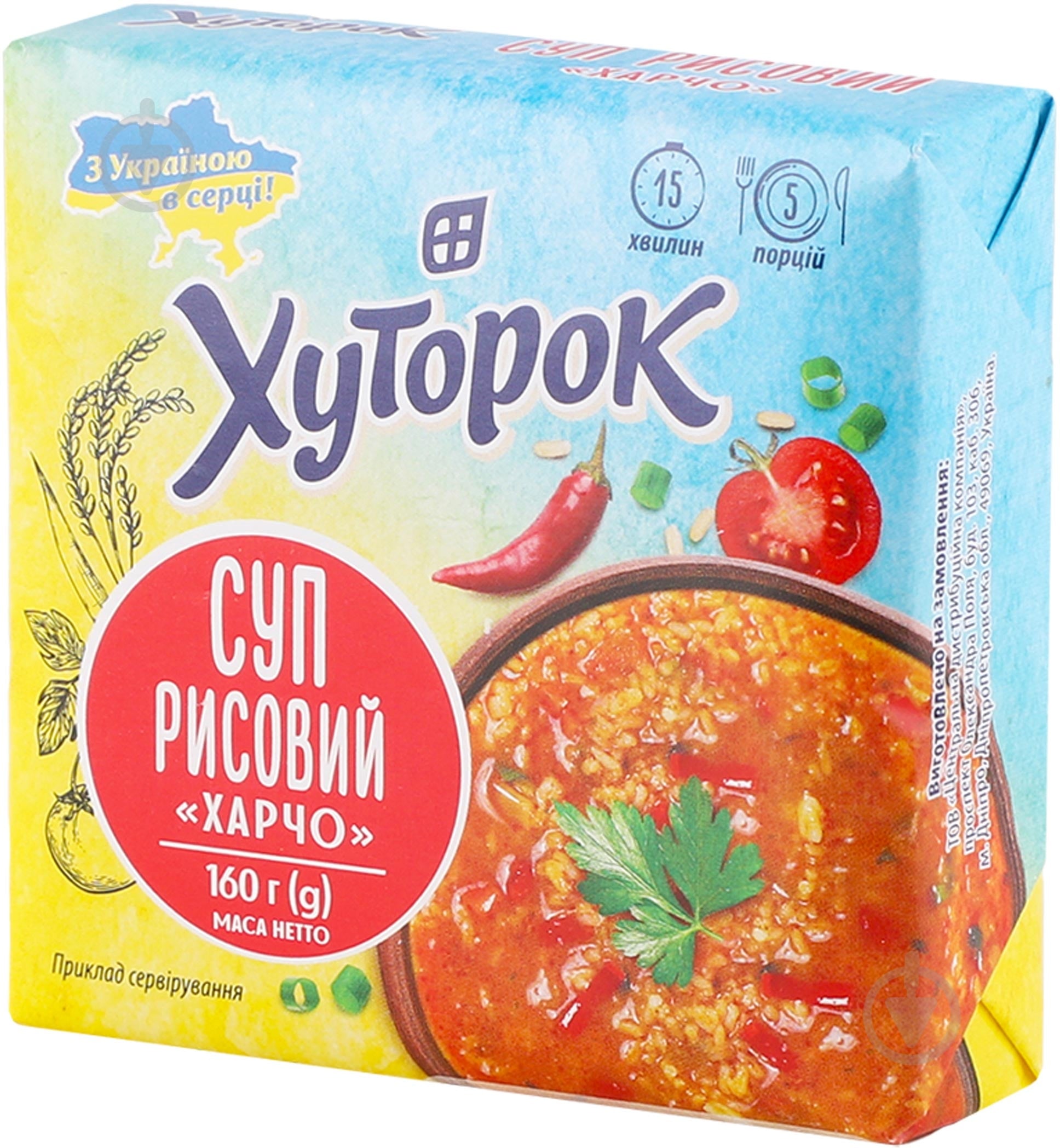 Суп рисовий Хуторок Харчо 160г - фото 3