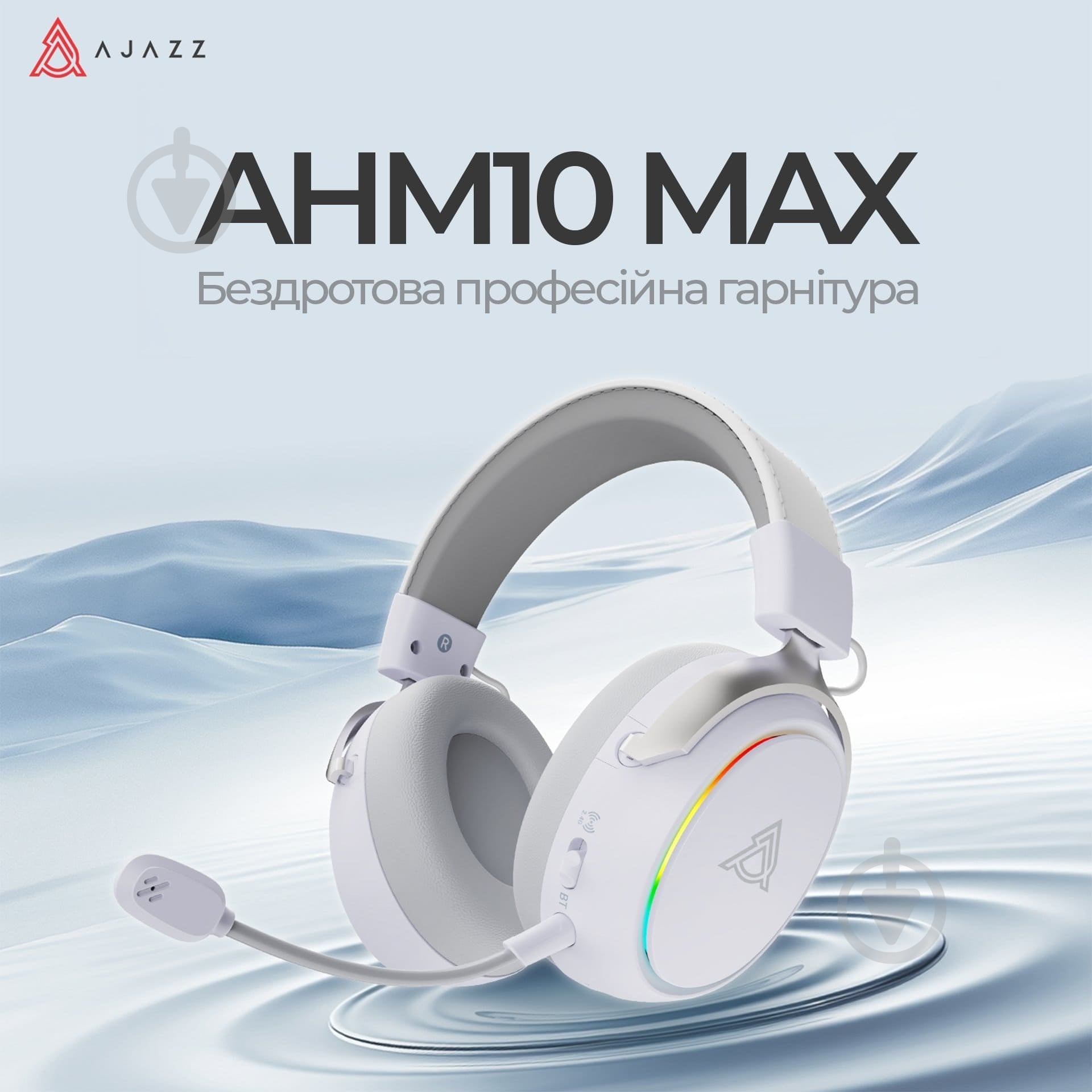 Гарнитура игровая Ajazz AHM10 Max white (AHM10-MAX-W) - фото 7