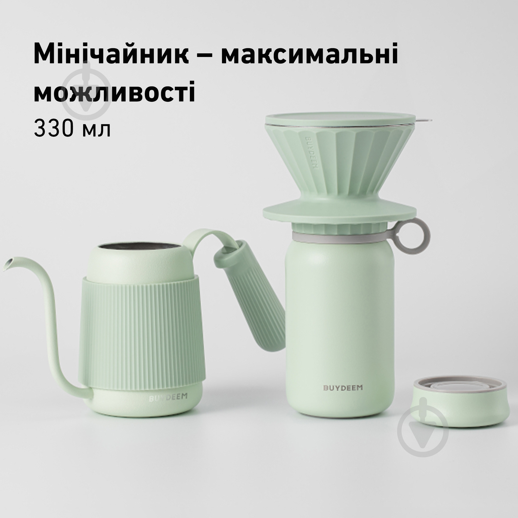 Кофейник BUYDEEM Cozy Greenish (CD2006-CG) - фото 2 Кофейник BUYDEEM Cozy Greenish (CD2006-CG) - фото 2