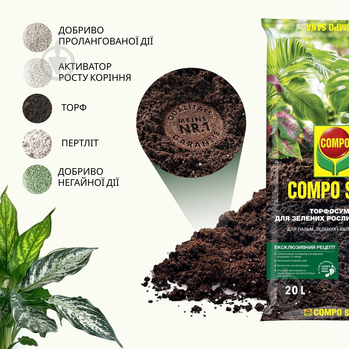 Торфосмесь для зеленых растений и пальм Compo Compo Sana 20 л (1451) - фото 5