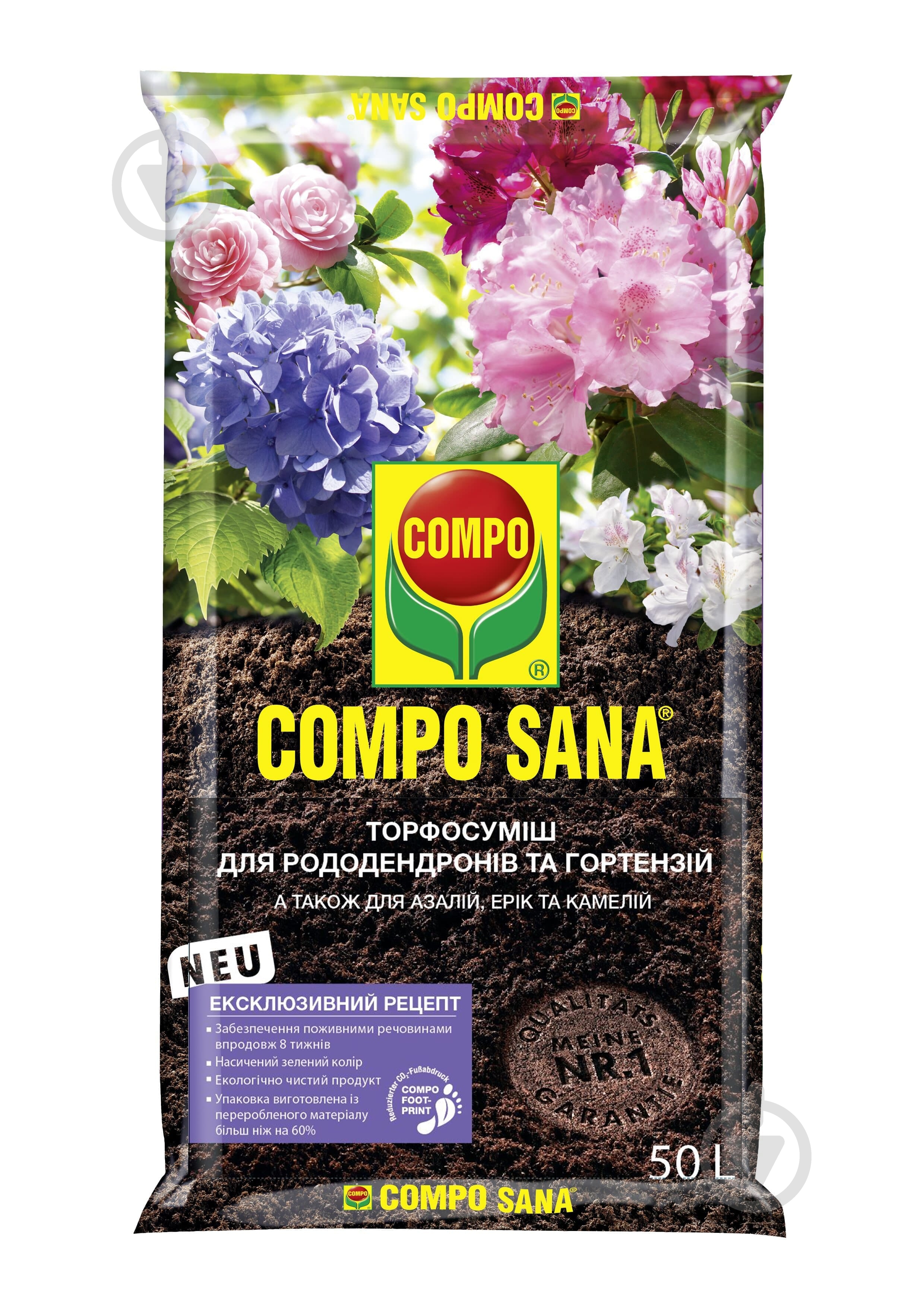 Торфосмесь Compo для рододендронов и гортензий 50 л (1751) - фото 1