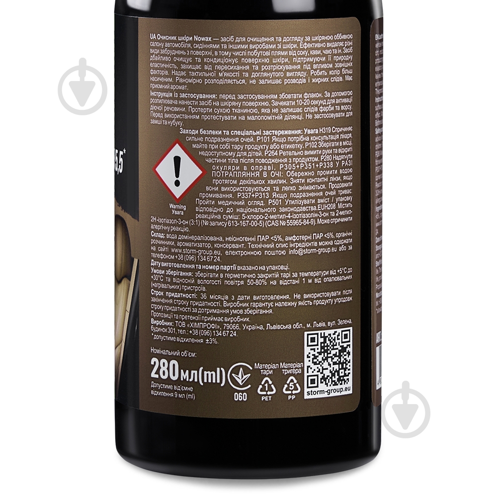 Очиститель Nowax Leather Cleaner NX86897 280 мл - фото 3 Очиститель Nowax Leather Cleaner NX86897 280 мл - фото 3