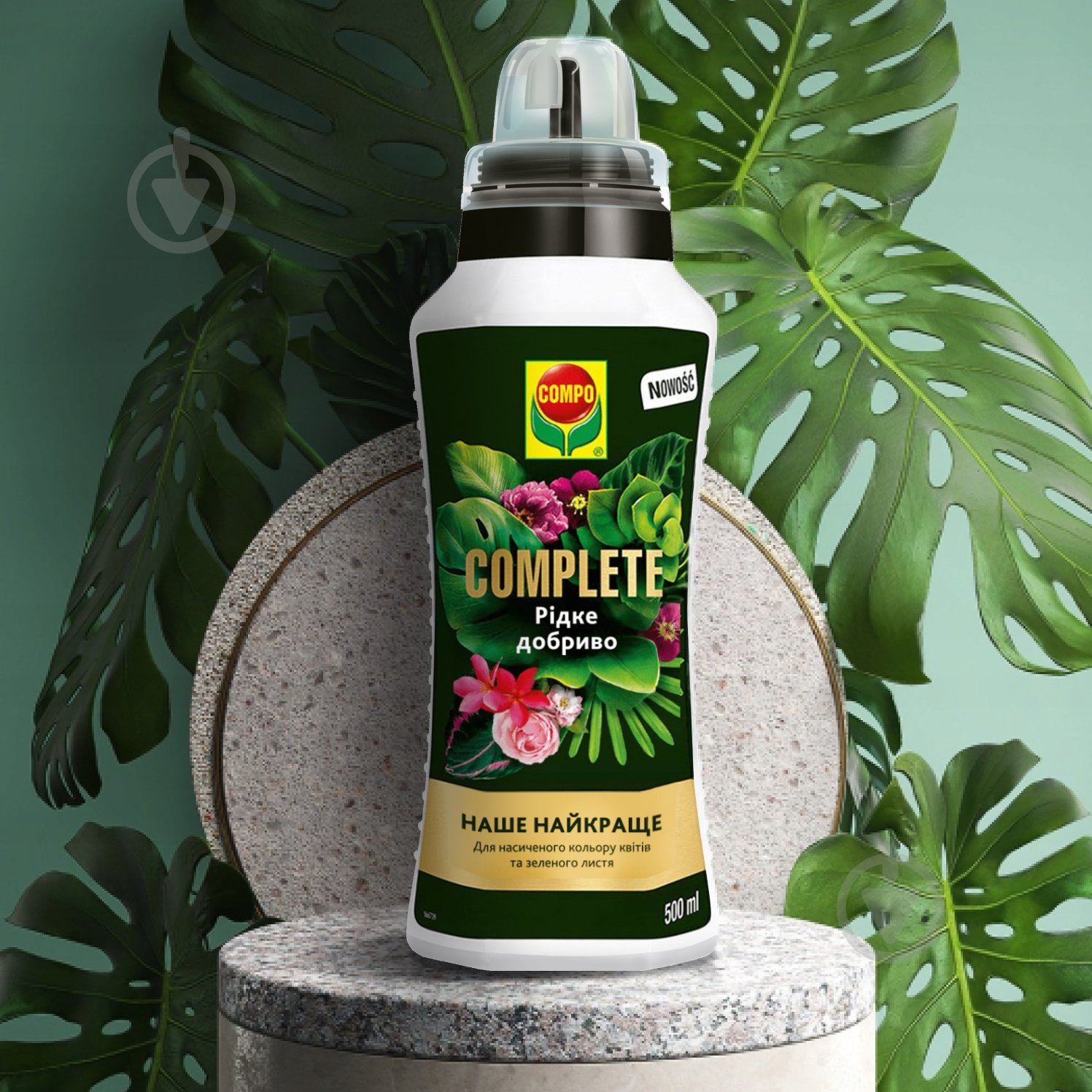 Добриво універсальне Compo Complete 0,5 л (5730) - фото 2
