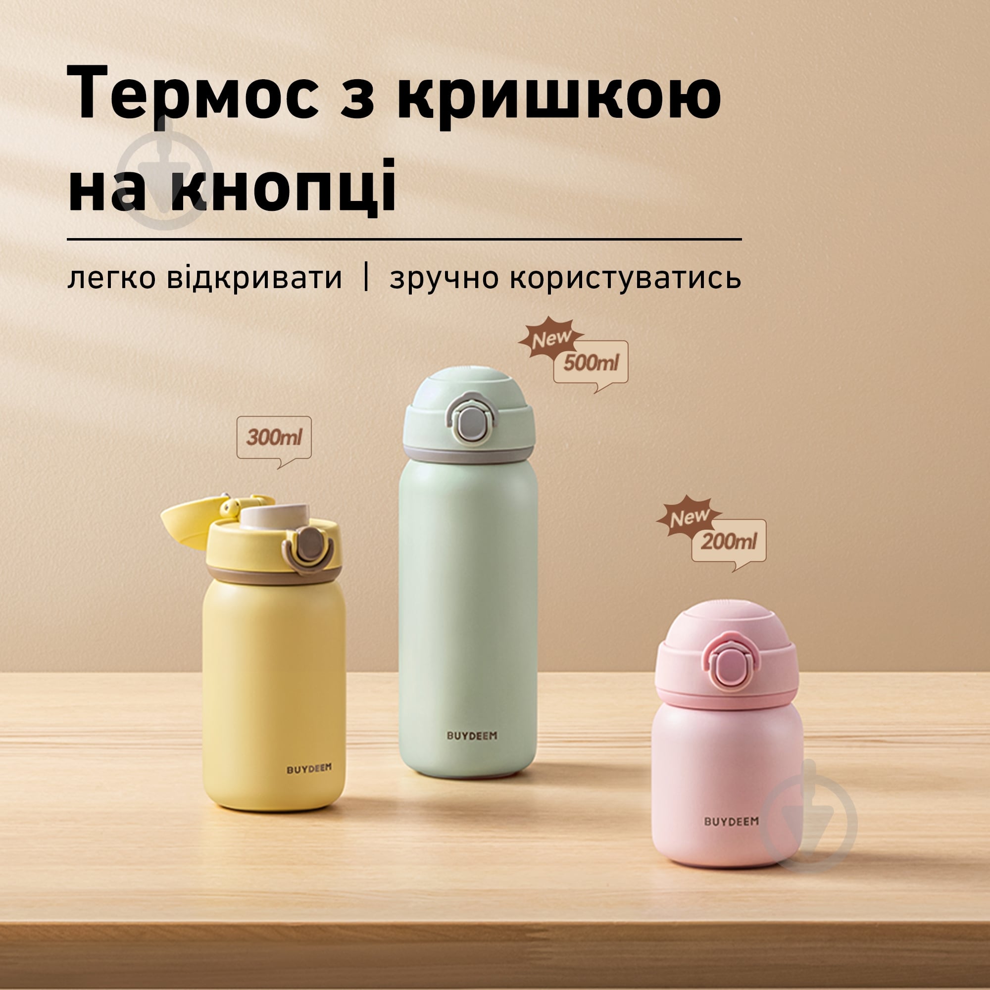 Термобутылка BUYDEEM 200 мл Cozy Greenish (TAN200-CG) - фото 10 Термобутылка BUYDEEM 200 мл Cozy Greenish (TAN200-CG) - фото 10