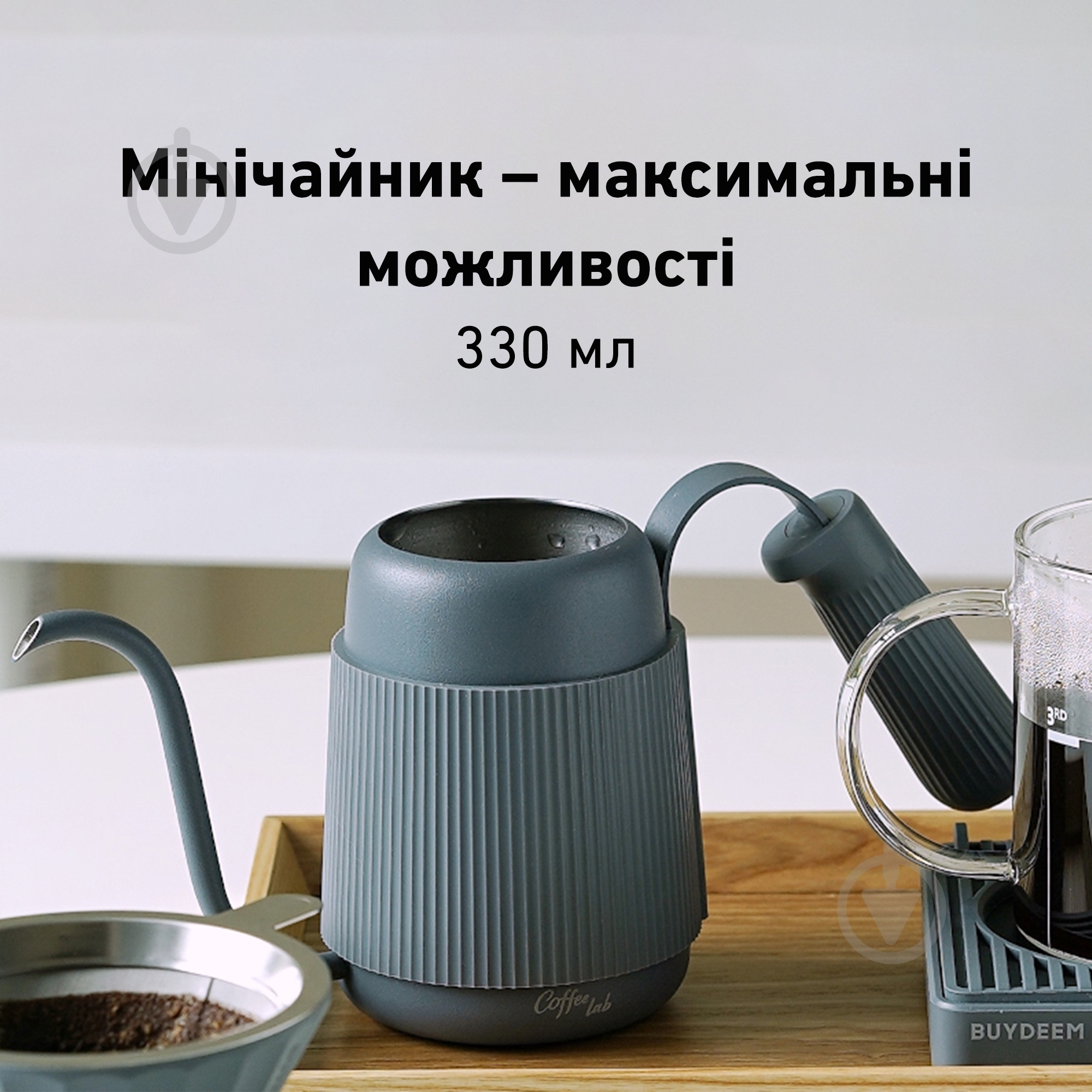 Кавник BUYDEEM Ink Grey (CD2006-IG) - фото 2 Кавник BUYDEEM Ink Grey (CD2006-IG) - фото 2