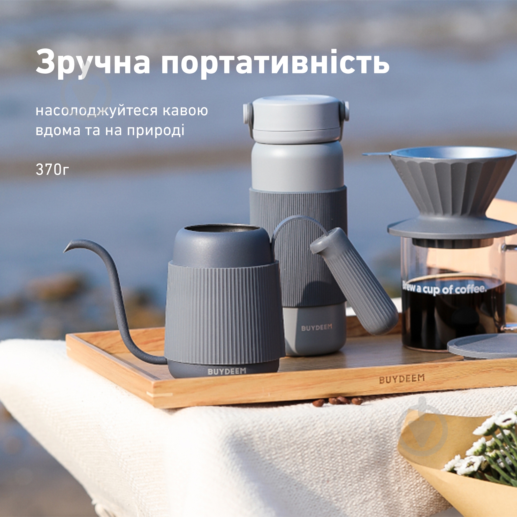 Кавник BUYDEEM Ink Grey (CD2006-IG) - фото 7 Кавник BUYDEEM Ink Grey (CD2006-IG) - фото 7