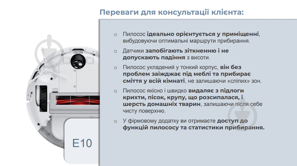 ВІТРИНА! Робот-пилосос Xiaomi Robot Vacuum E10 white - фото 5 ВІТРИНА! Робот-пилосос Xiaomi Robot Vacuum E10 white - фото 5
