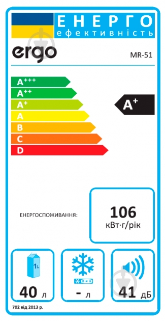 Холодильник Ergo MR-51 - фото 8