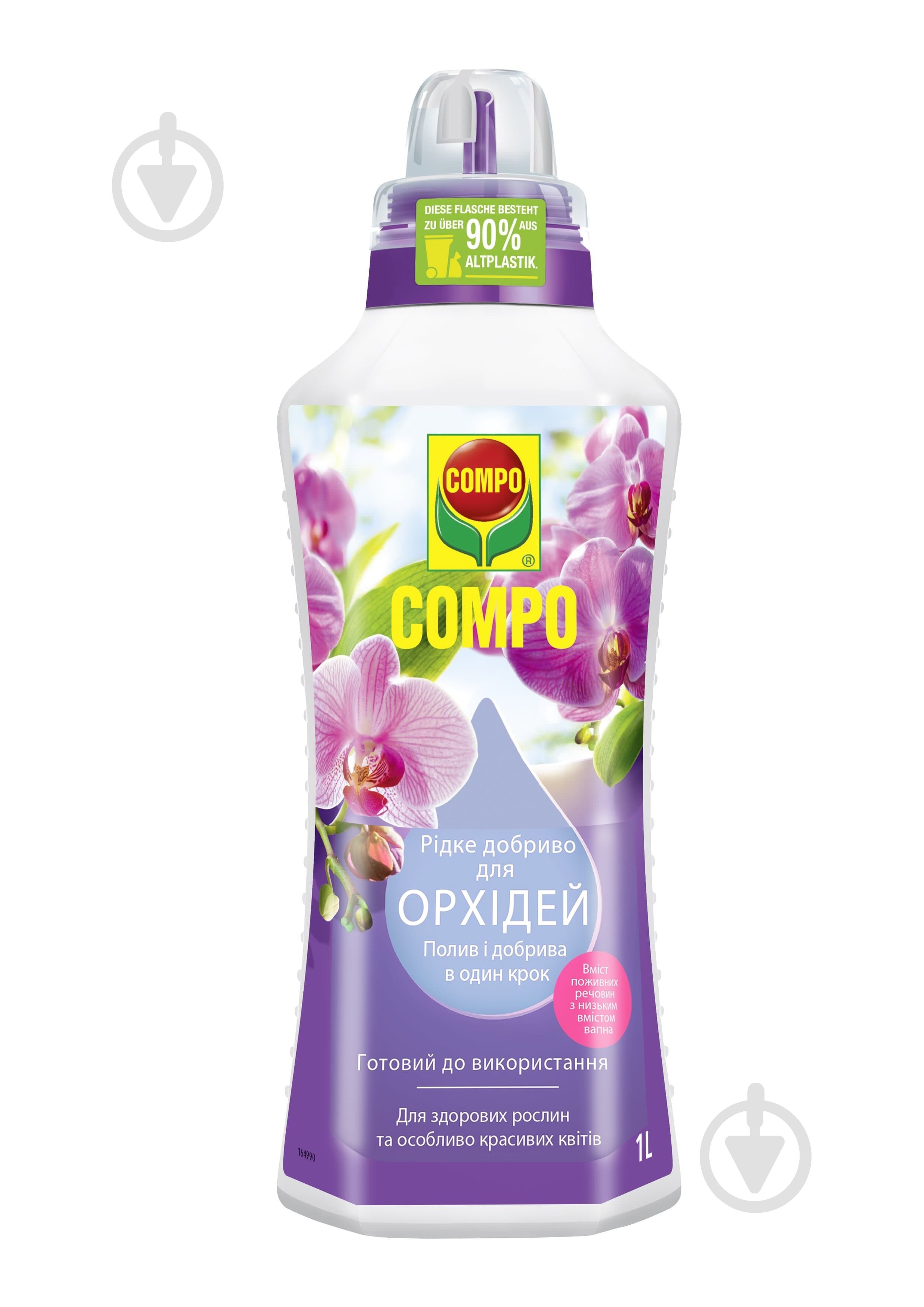 Удобрение для орхидей Compo 1 л 3272 - фото 1 Удобрение для орхидей Compo 1 л 3272 - фото 1