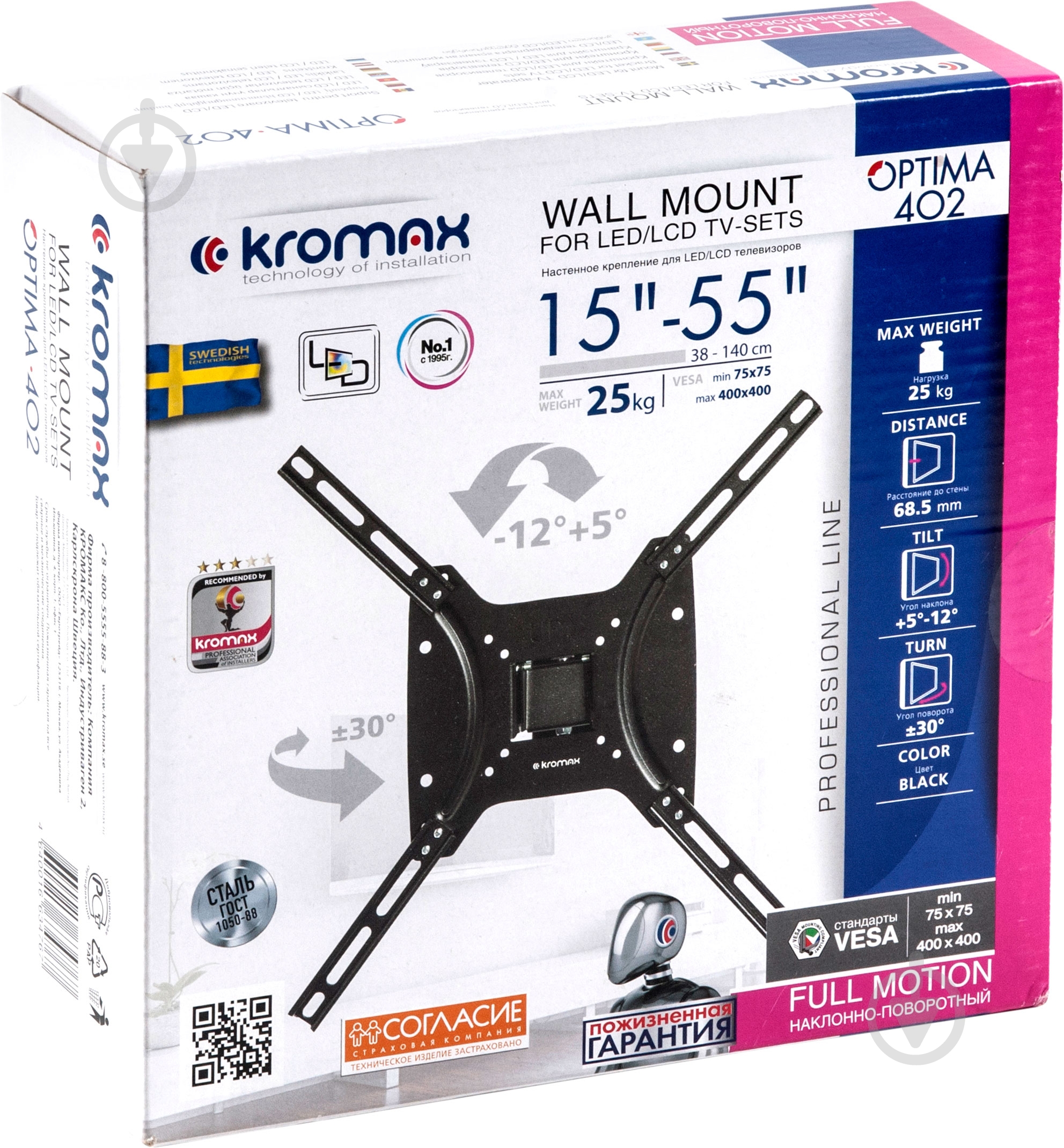Крепление для телевизора Kromax OPTIMA-402 поворотно-наклонные 15"-55" черный - фото 7