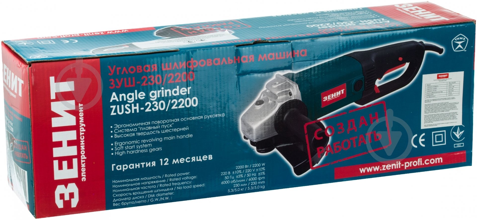 ᐉ Болгарка (кутова шліфмашина) Зеніт ЗУШ-230/2200 833543 • Краща