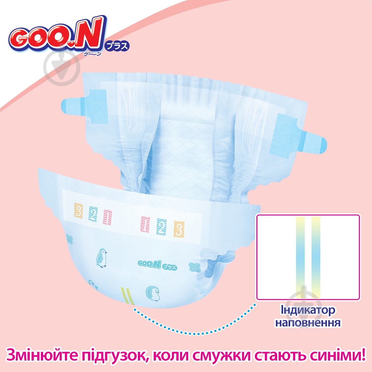 Подгузники Goo.N на липучках унисекс S 4-8 кг 50 шт. - фото 6