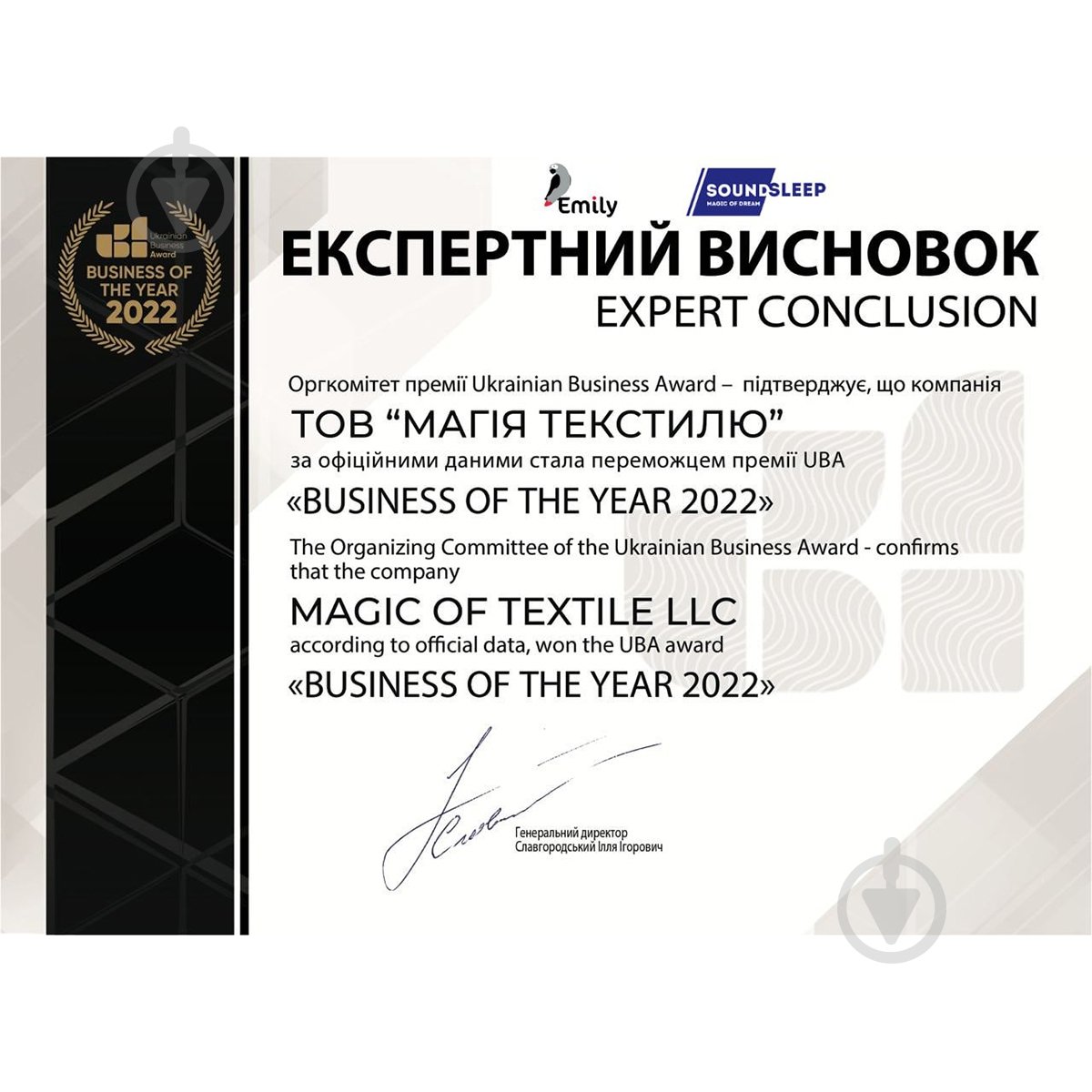 Ковдра силіконова Ніжність 155x210 см Emily білий - фото 12 Ковдра силіконова Ніжність 155x210 см Emily білий - фото 12