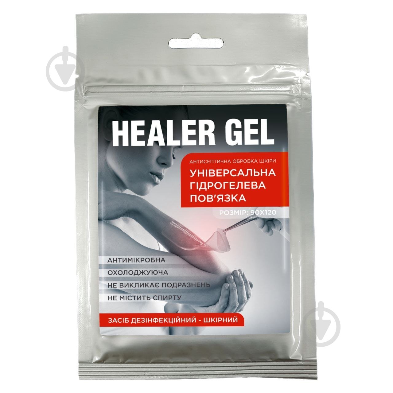 Повязка гидрогелевая HEALER® GEL 9х12 см 1 шт. - фото 1 Повязка гидрогелевая HEALER® GEL 9х12 см 1 шт. - фото 1