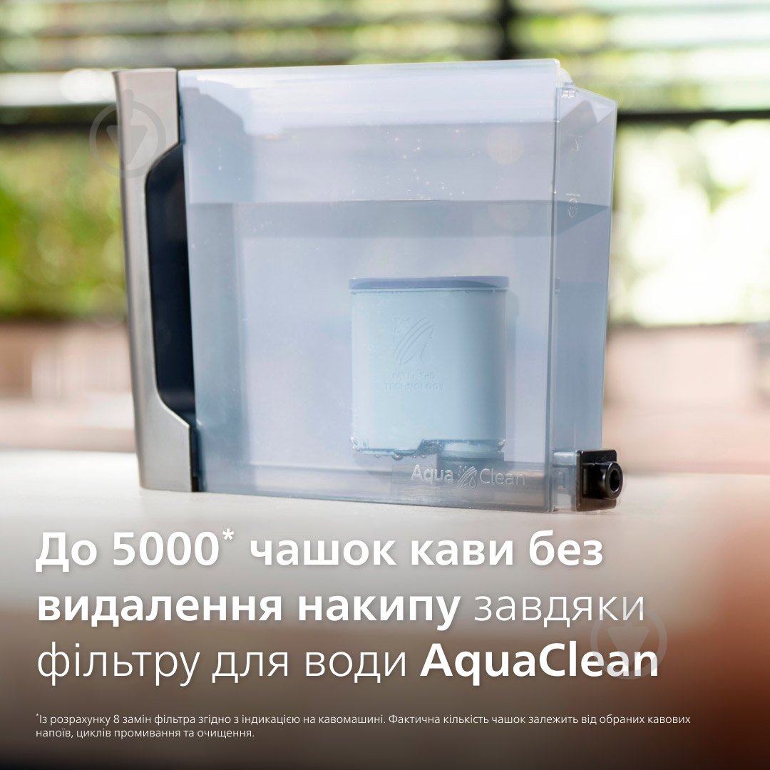 Кавомашина Philips EP2330/10 - фото 11