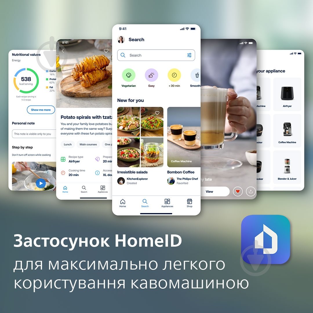 Кавомашина Philips EP2330/10 - фото 10