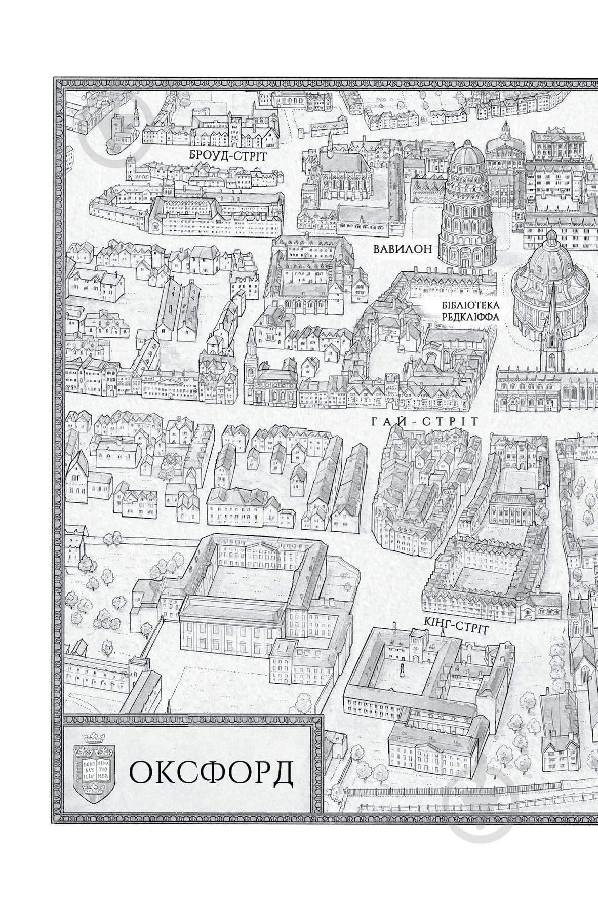 Книга Ребекка Кван «Вавилон. Прихована історія» 978-617-8023-80-5 - фото 3