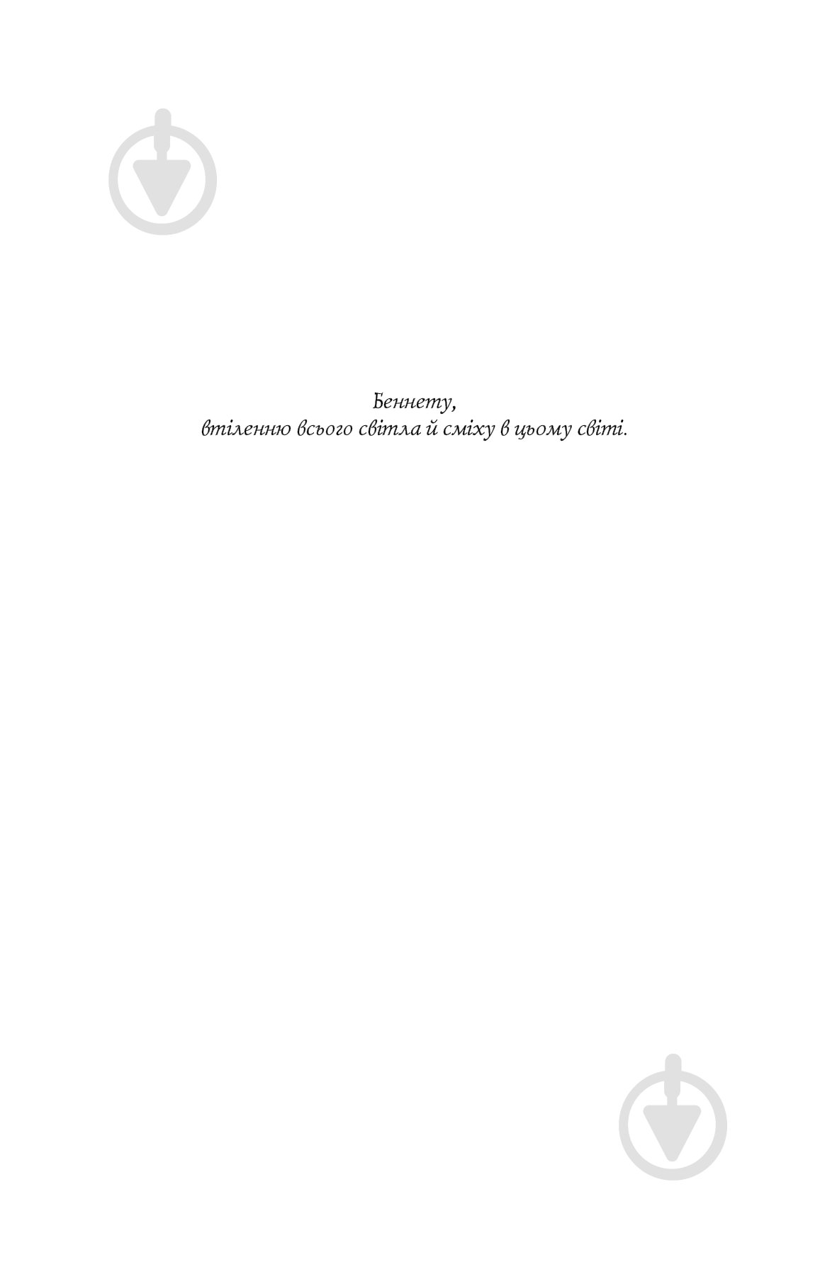 Книга Ребекка Кван «Вавилон. Прихована історія» 978-617-8023-80-5 - фото 9