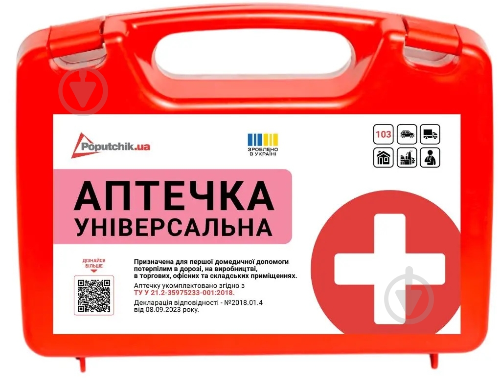 Аптечка медична Poputchik Універсальна згідно ТУ У 21.2-35975233-001:2018 (02-022-П) - фото 1 Аптечка медична Poputchik Універсальна згідно ТУ У 21.2-35975233-001:2018 (02-022-П) - фото 1
