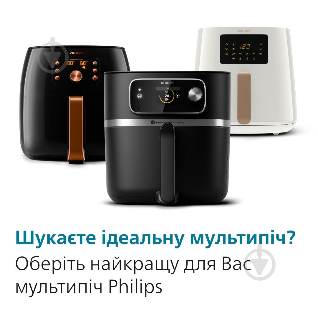 Мультипіч Philips Combi XXL HD9880/90 - фото 23