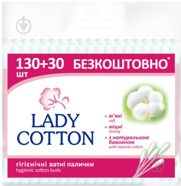 Ватні палички Lady Cotton 130+30 шт. (м'яка) - фото 1