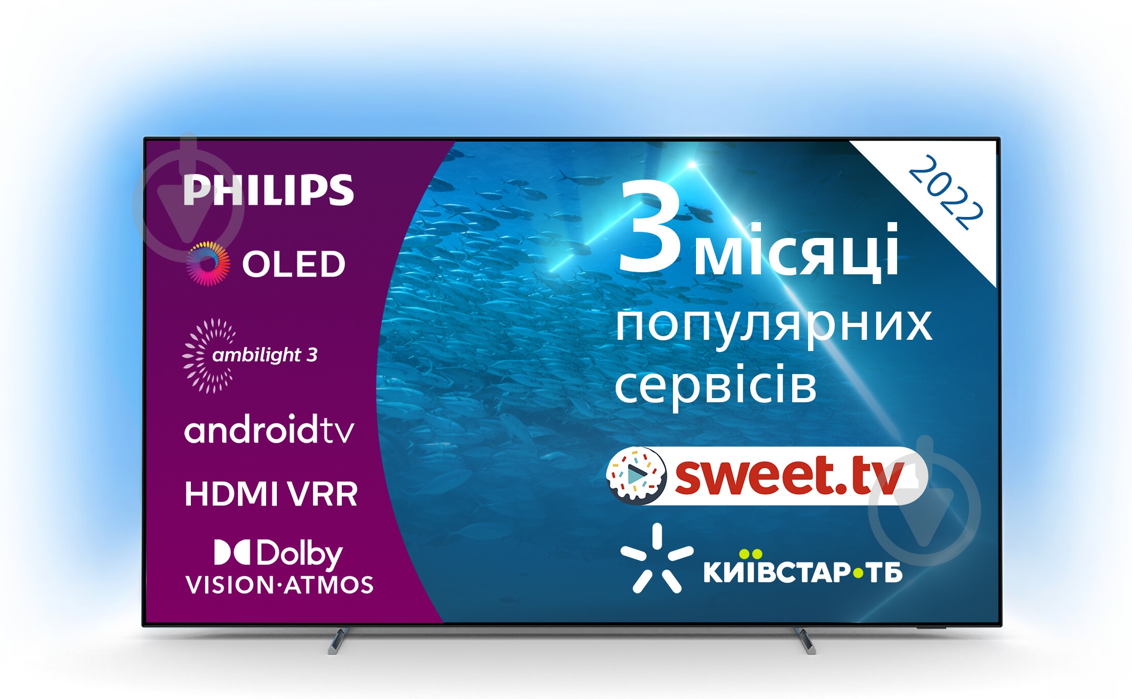 Телевизор Philips 65OLED707/12 - фото 1