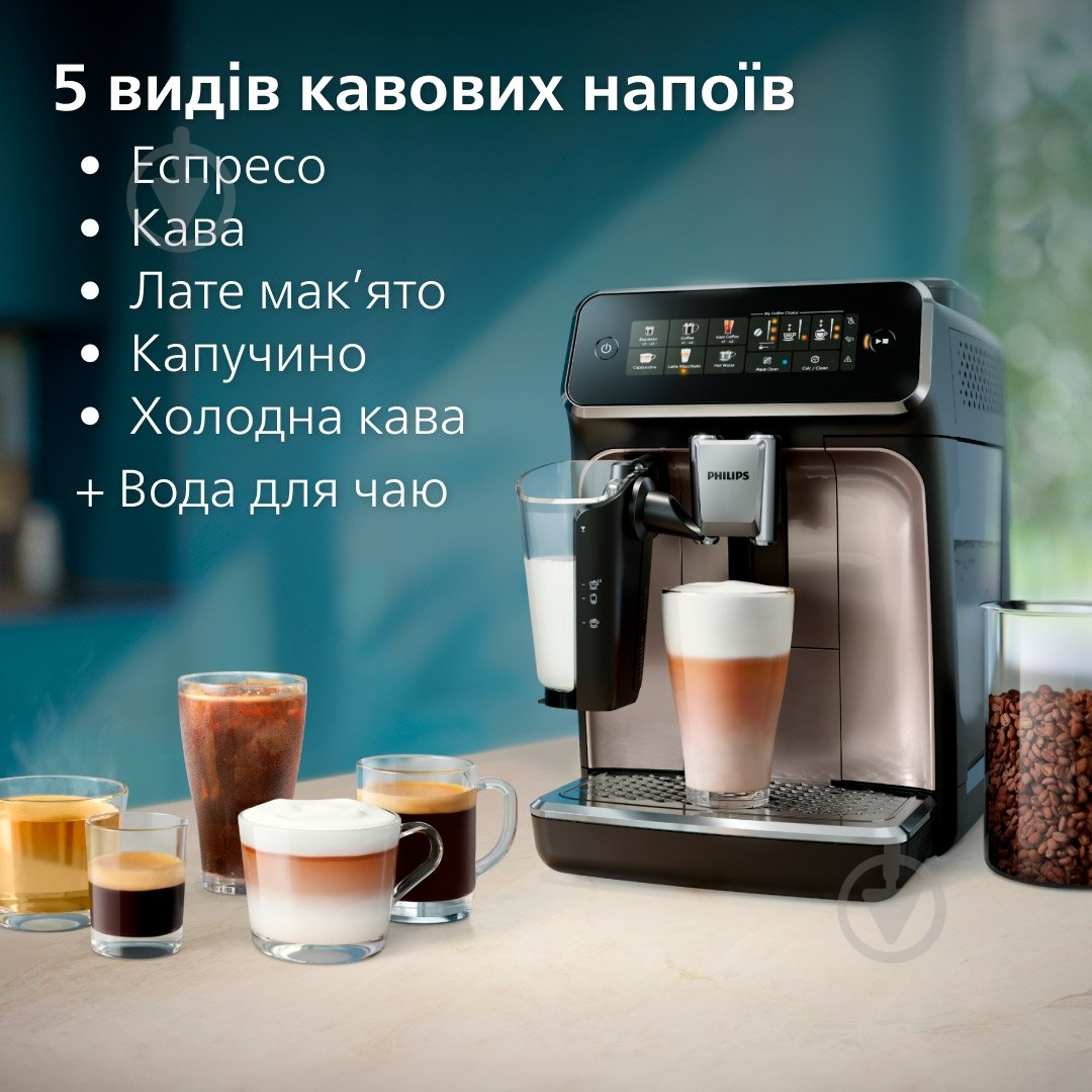 Кавомашина Philips EP3347/90 - фото 3