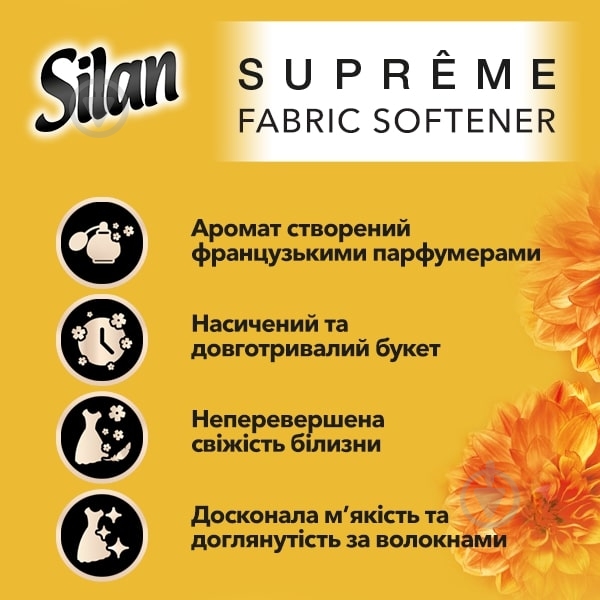 Кондиционер-ополаскиватель Silan Supreme Glamour 0,6 л - фото 3