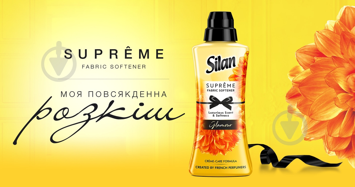 Кондиционер-ополаскиватель Silan Supreme Glamour 0,6 л - фото 7
