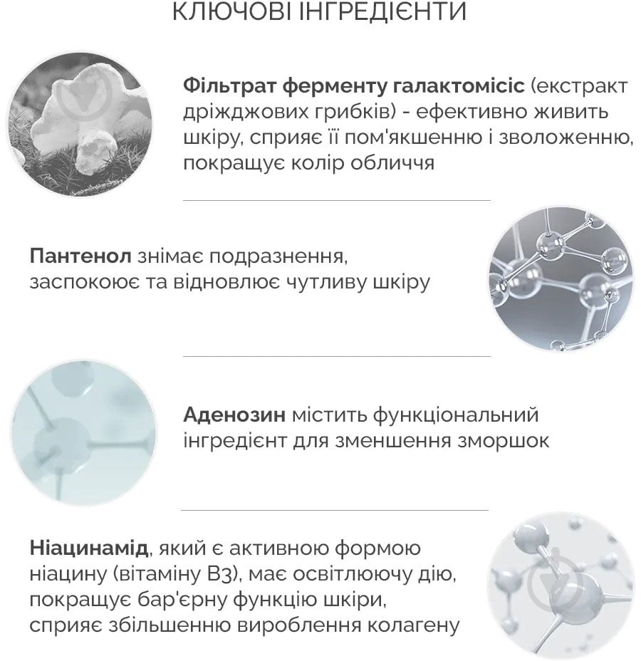 Крем для лица день-ночь Needly интенсивный увлажняющий с экстрактом гриба Альбатрелус pH Balancing Rich Cream 50 мл - фото 3 Крем для лица день-ночь Needly интенсивный увлажняющий с экстрактом гриба Альбатрелус pH Balancing Rich Cream 50 мл - фото 3
