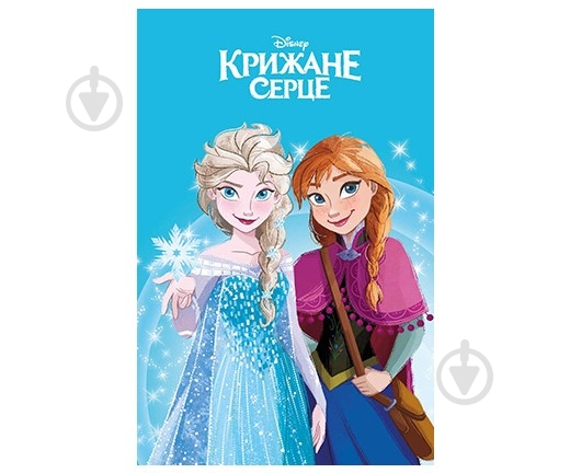 Книга «Ледяное сердце» 9789669438058 - фото 1