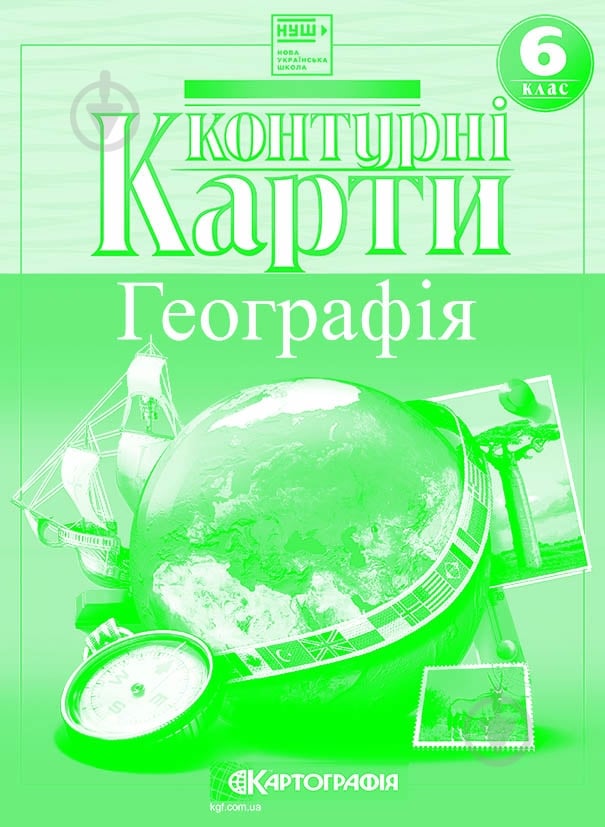 Контурная карта Картографія Общая география 6 класс (НУШ) 7263 - фото 1