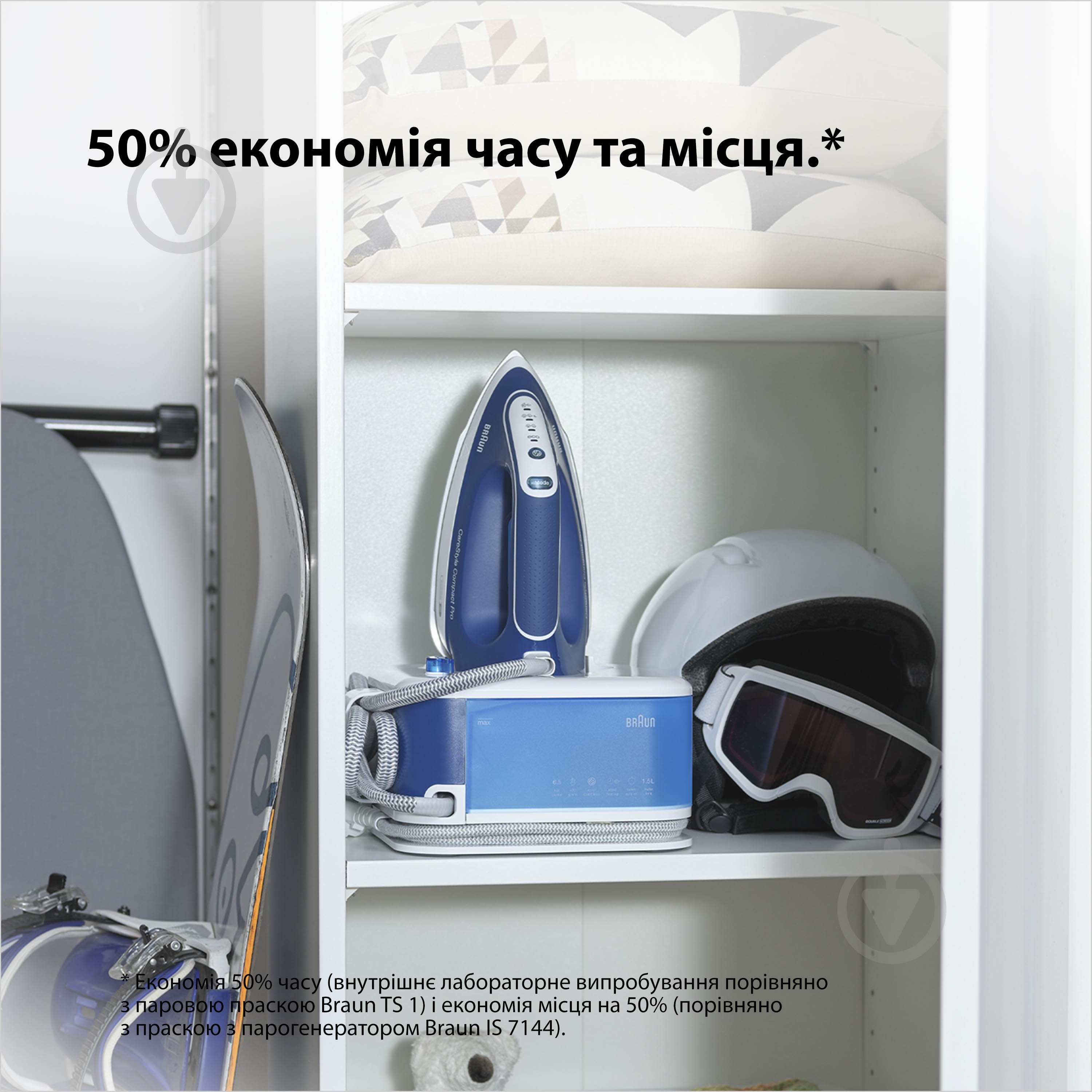 Система парова Braun CareStyle Compact Pro IS2565BL - фото 2